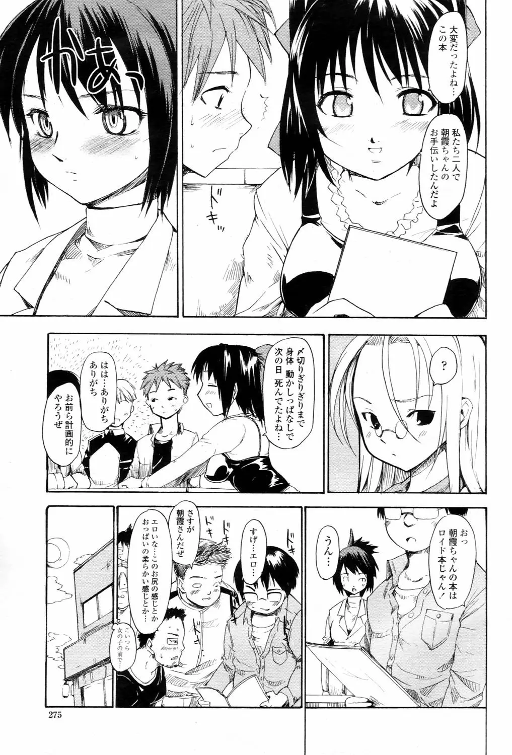 Page 275