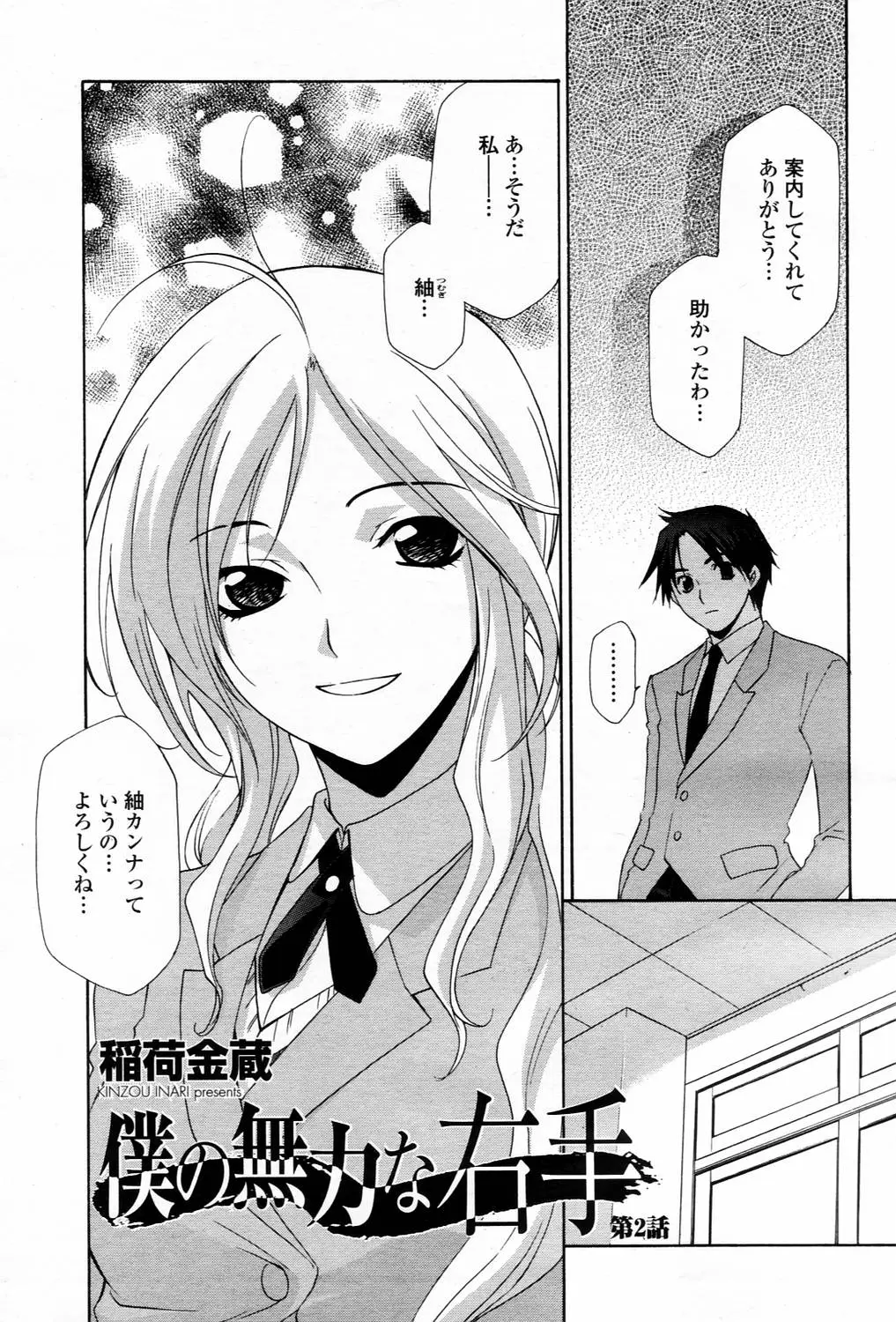Page 289
