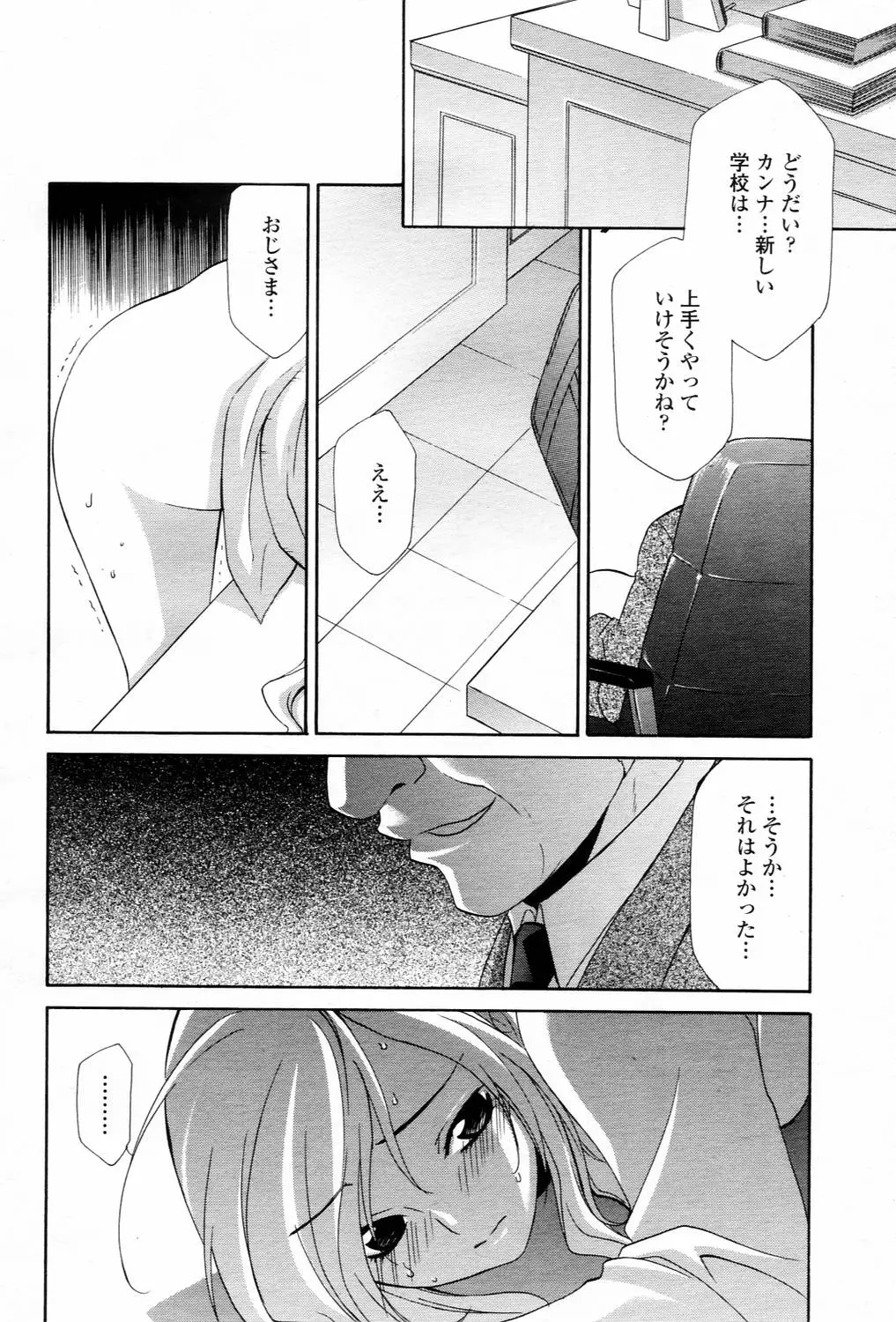 Page 290