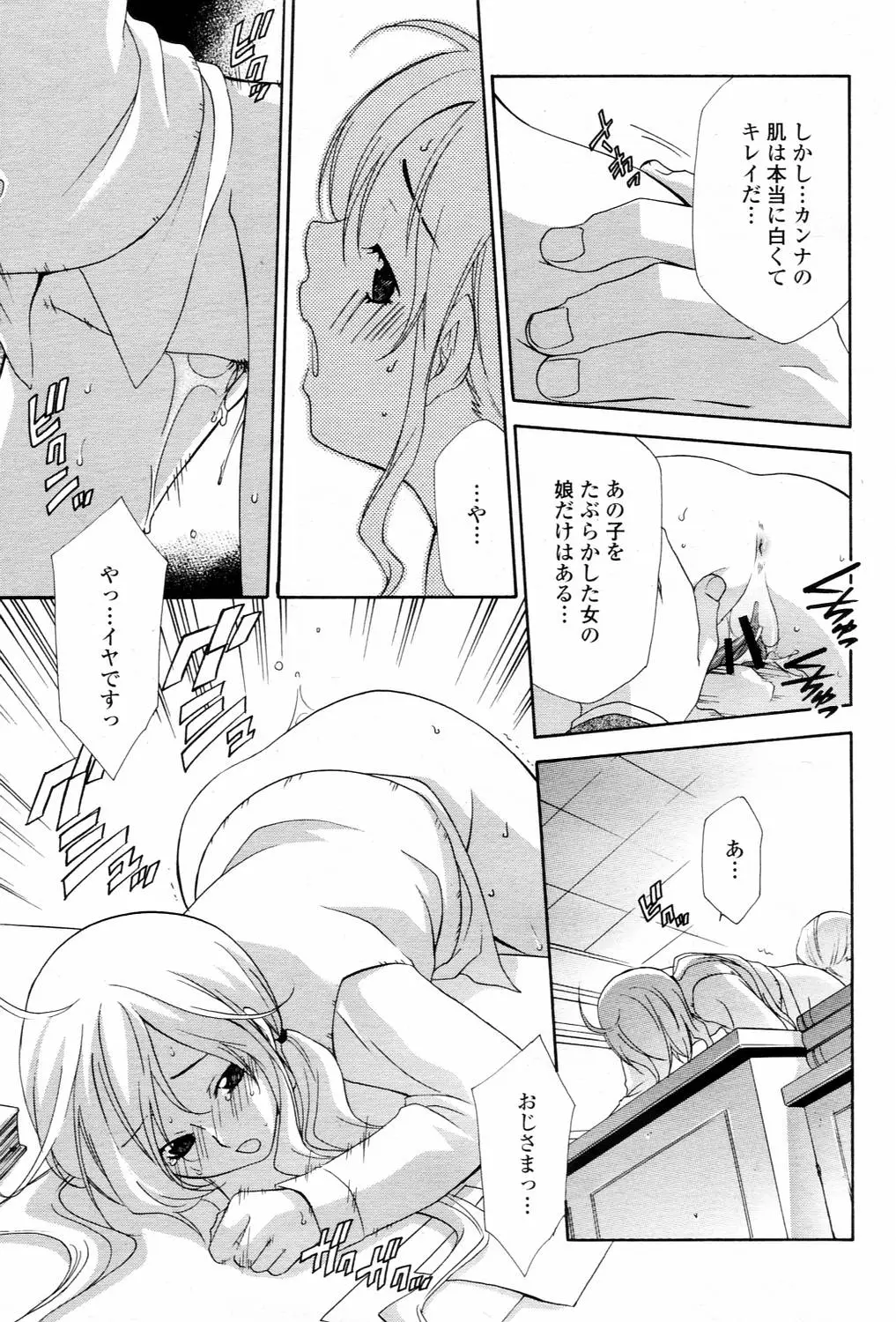 Page 291