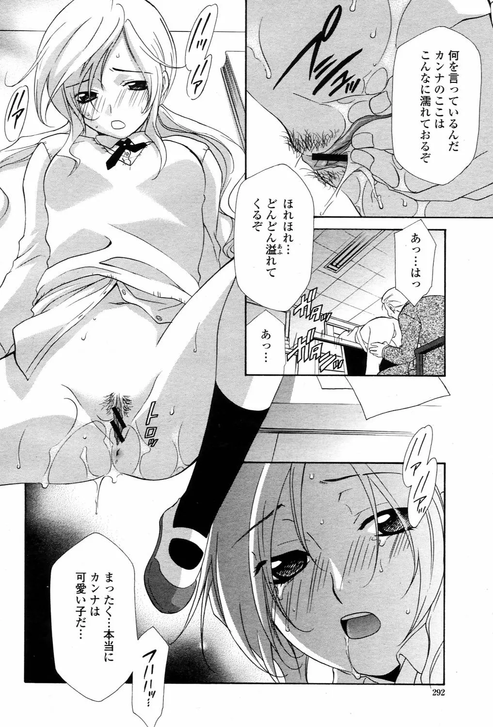 Page 292