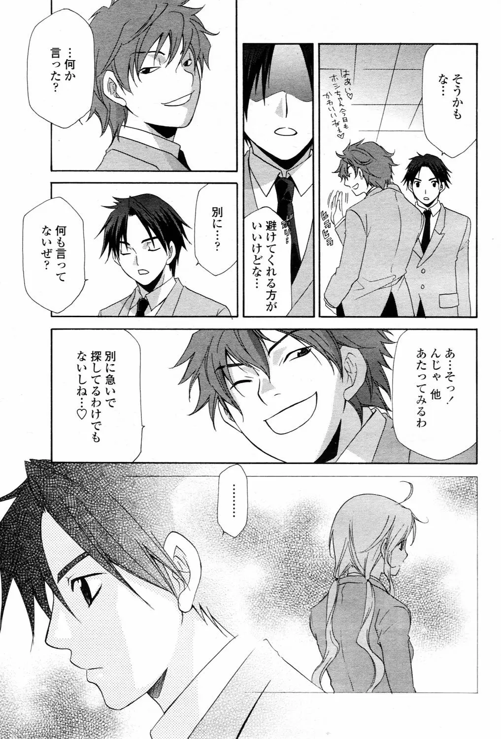 Page 297