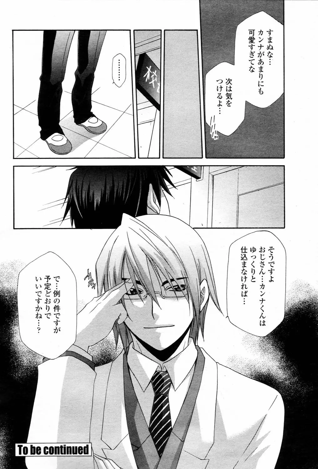 Page 304
