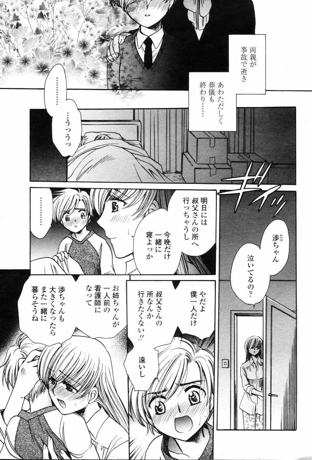 Page 307