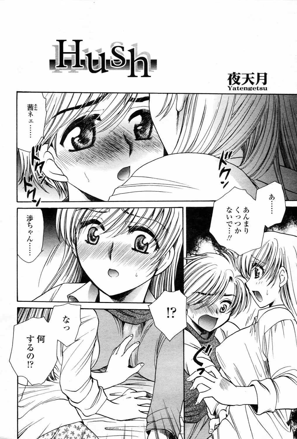 Page 308