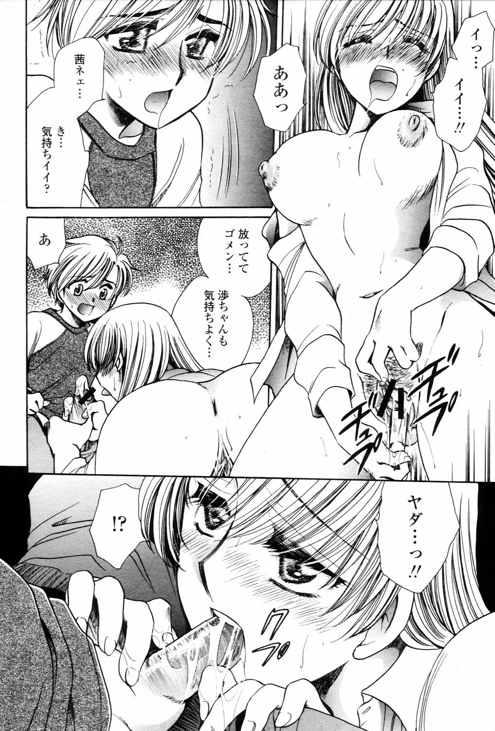 Page 314