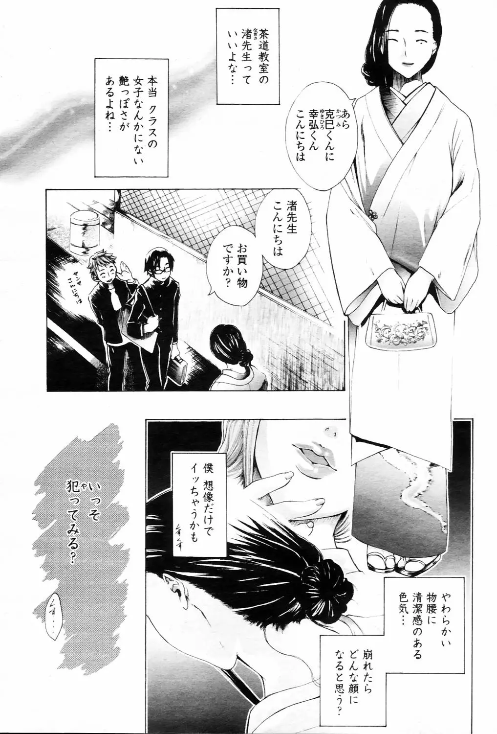 Page 323