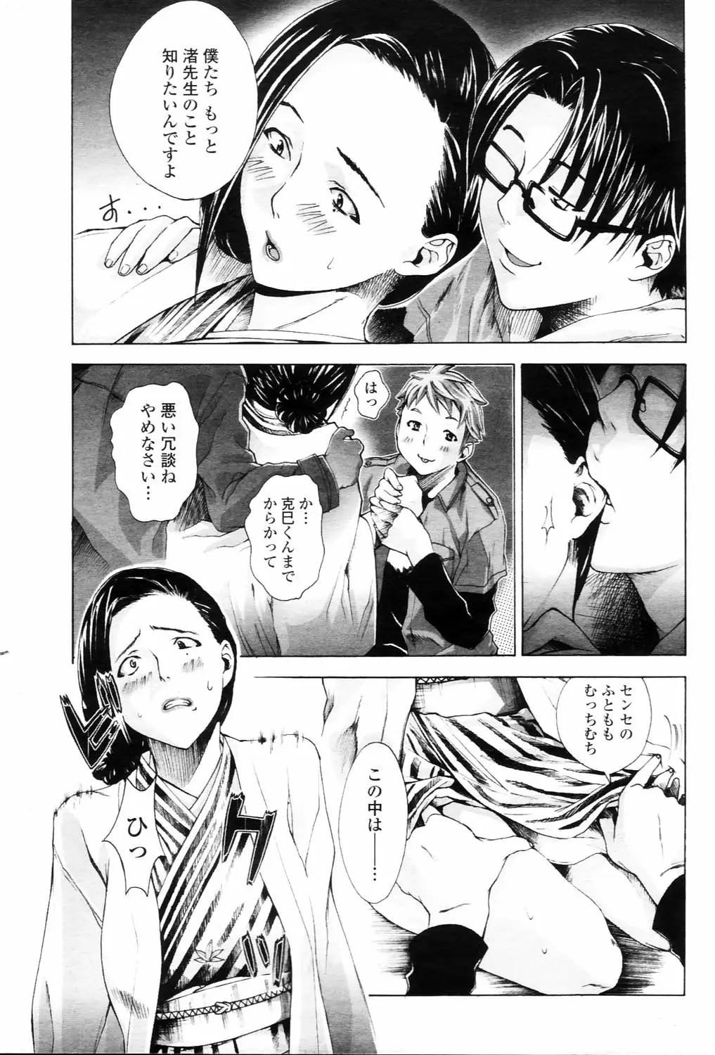 Page 327