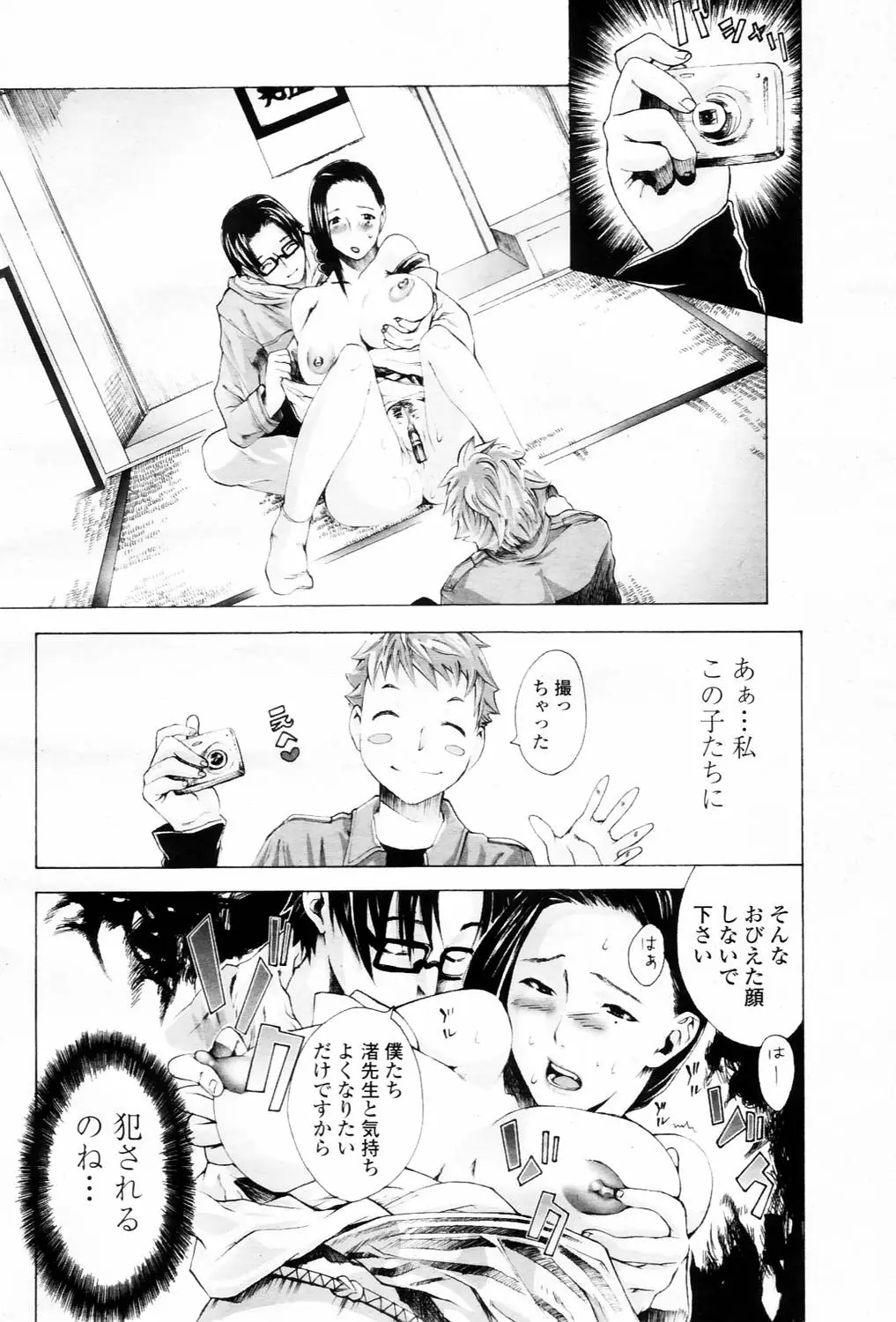Page 330