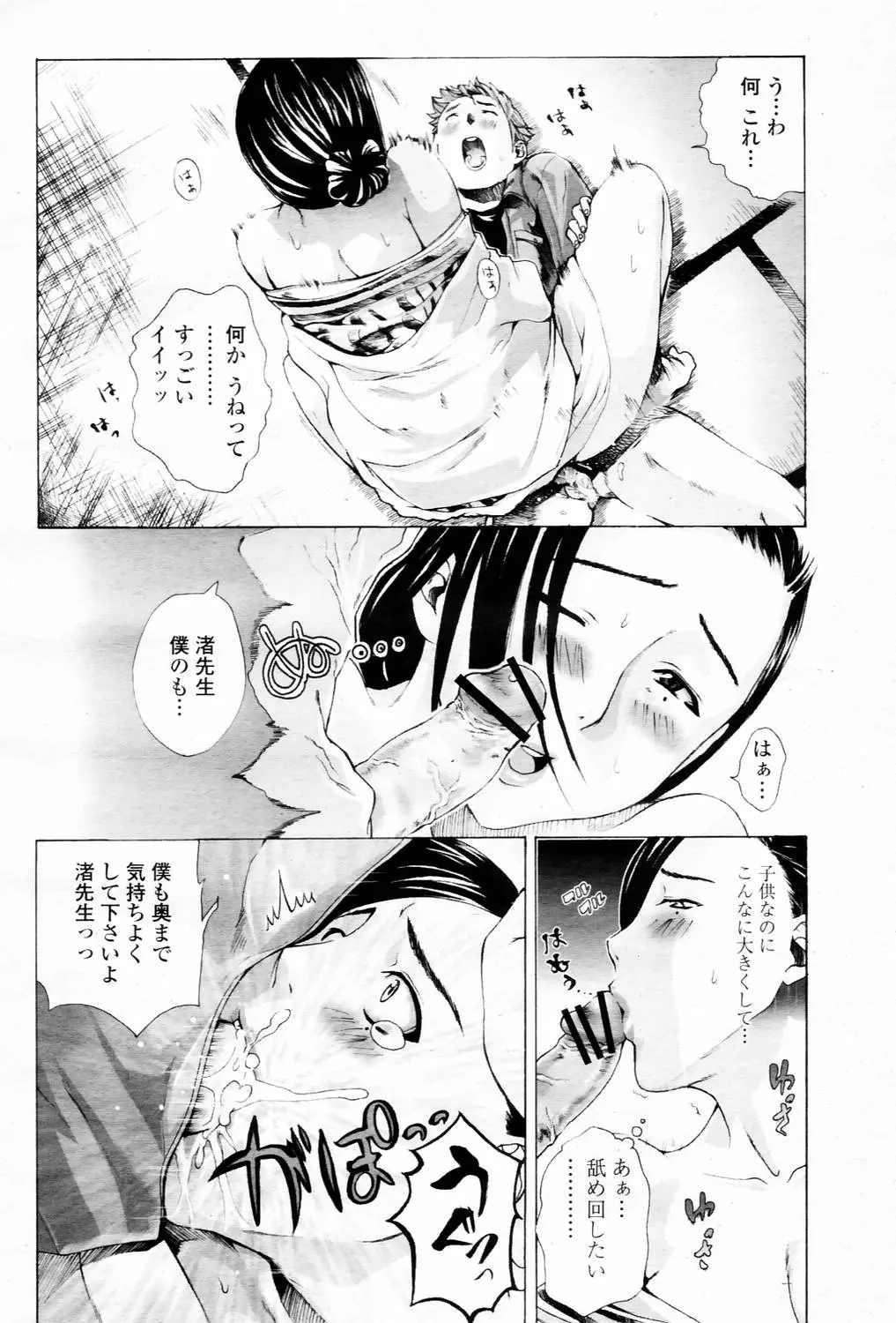 Page 332