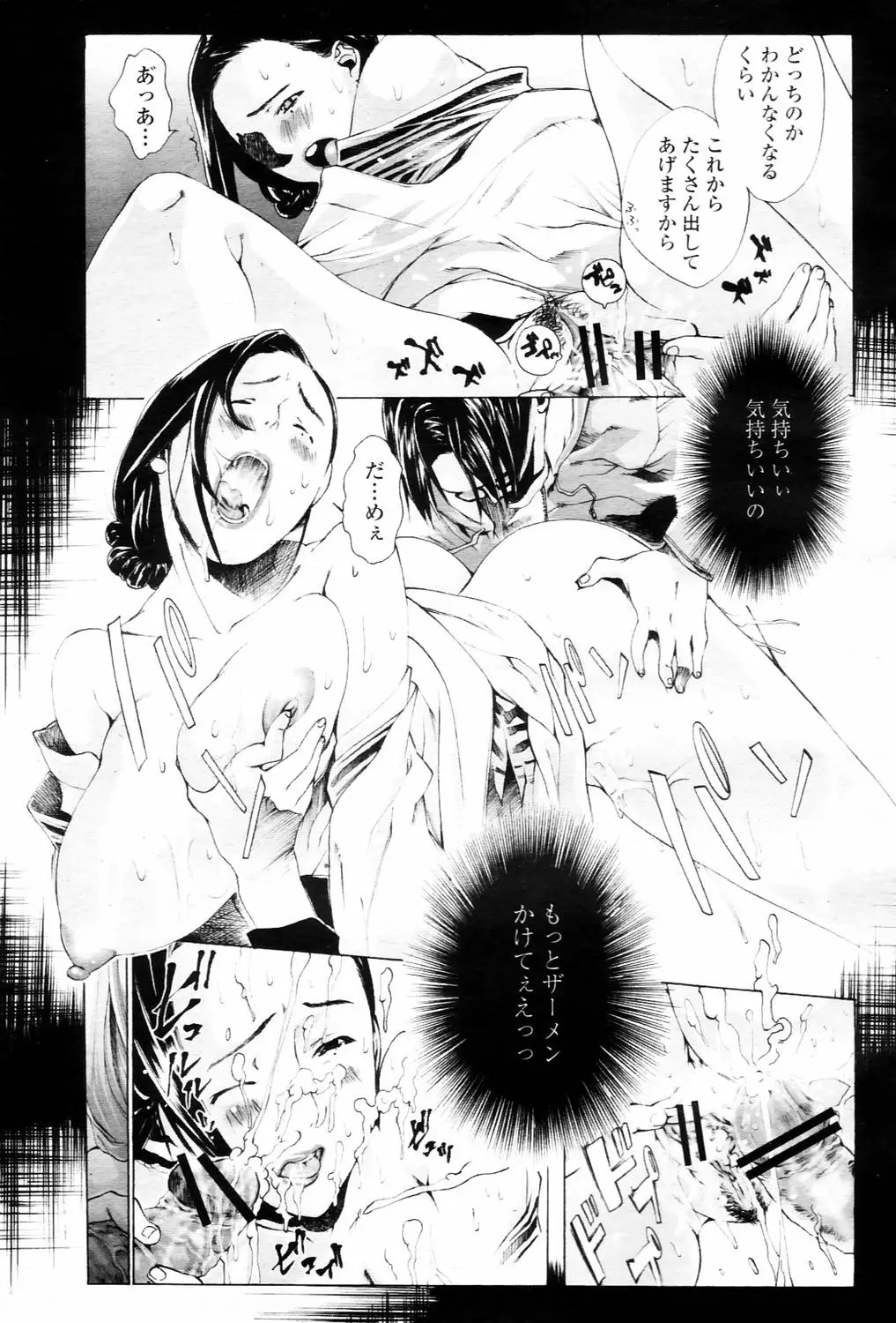 Page 337