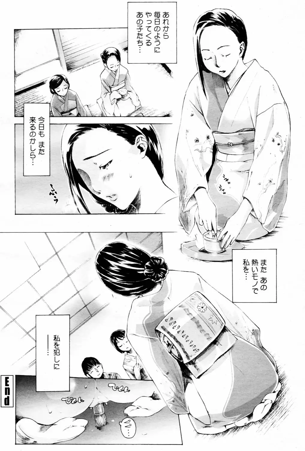 Page 338