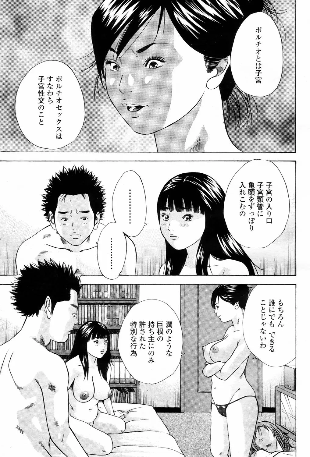 Page 391