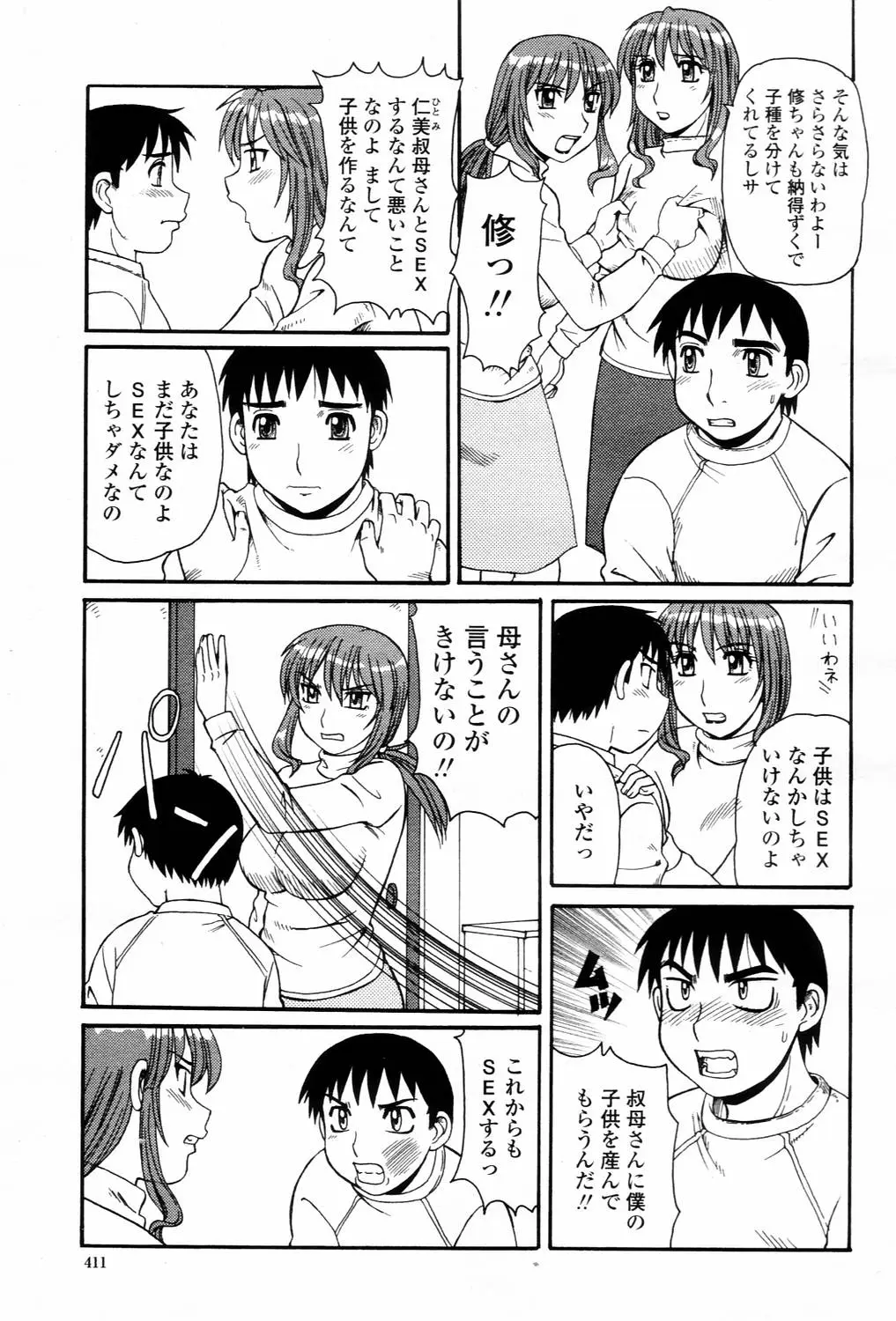 Page 411