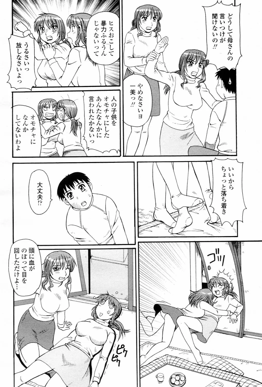 Page 412