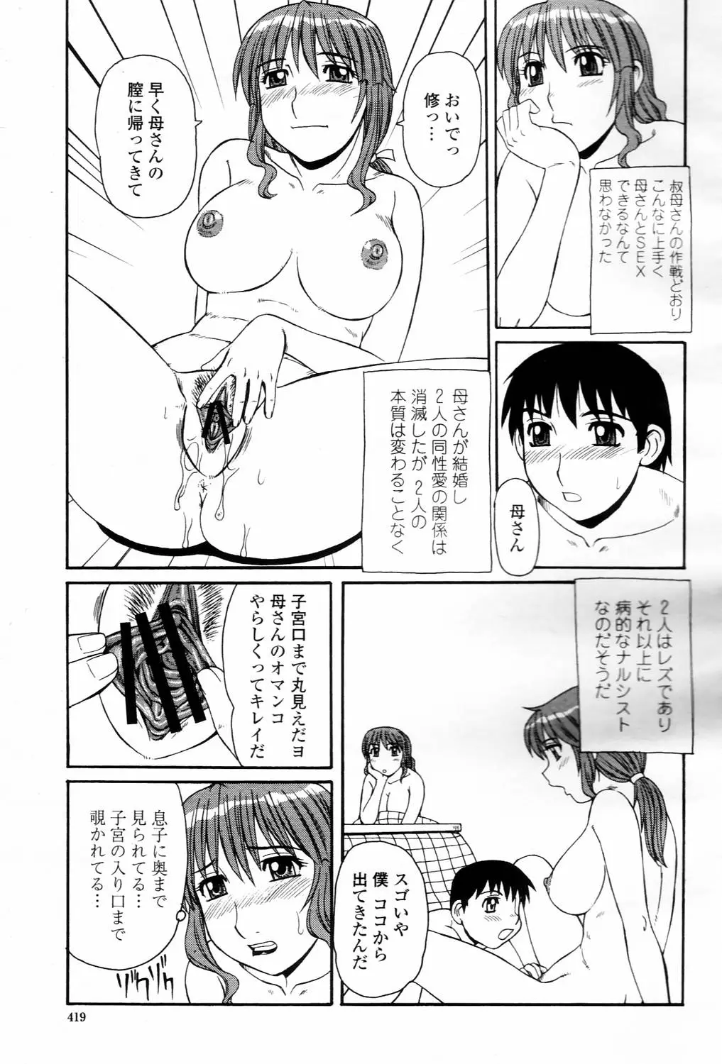 Page 419