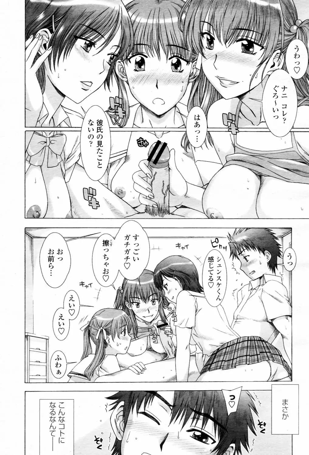 Page 425