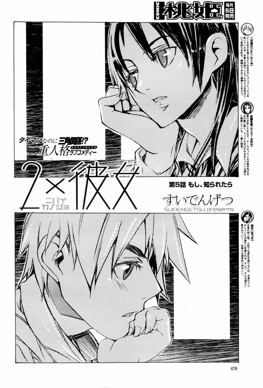 Page 478