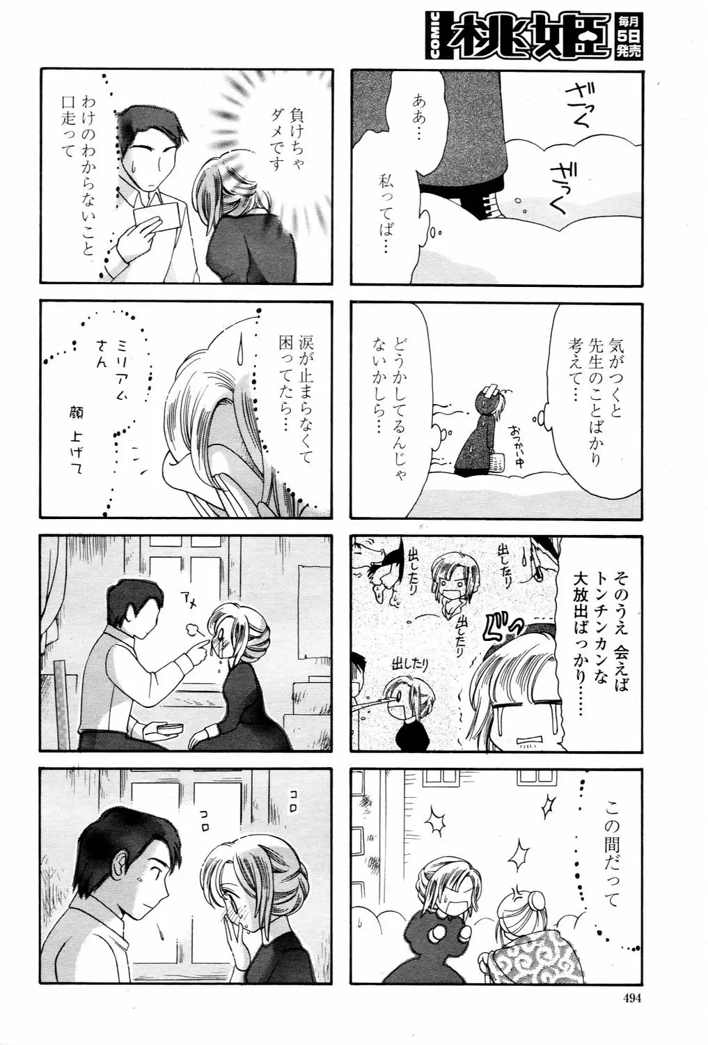 Page 494