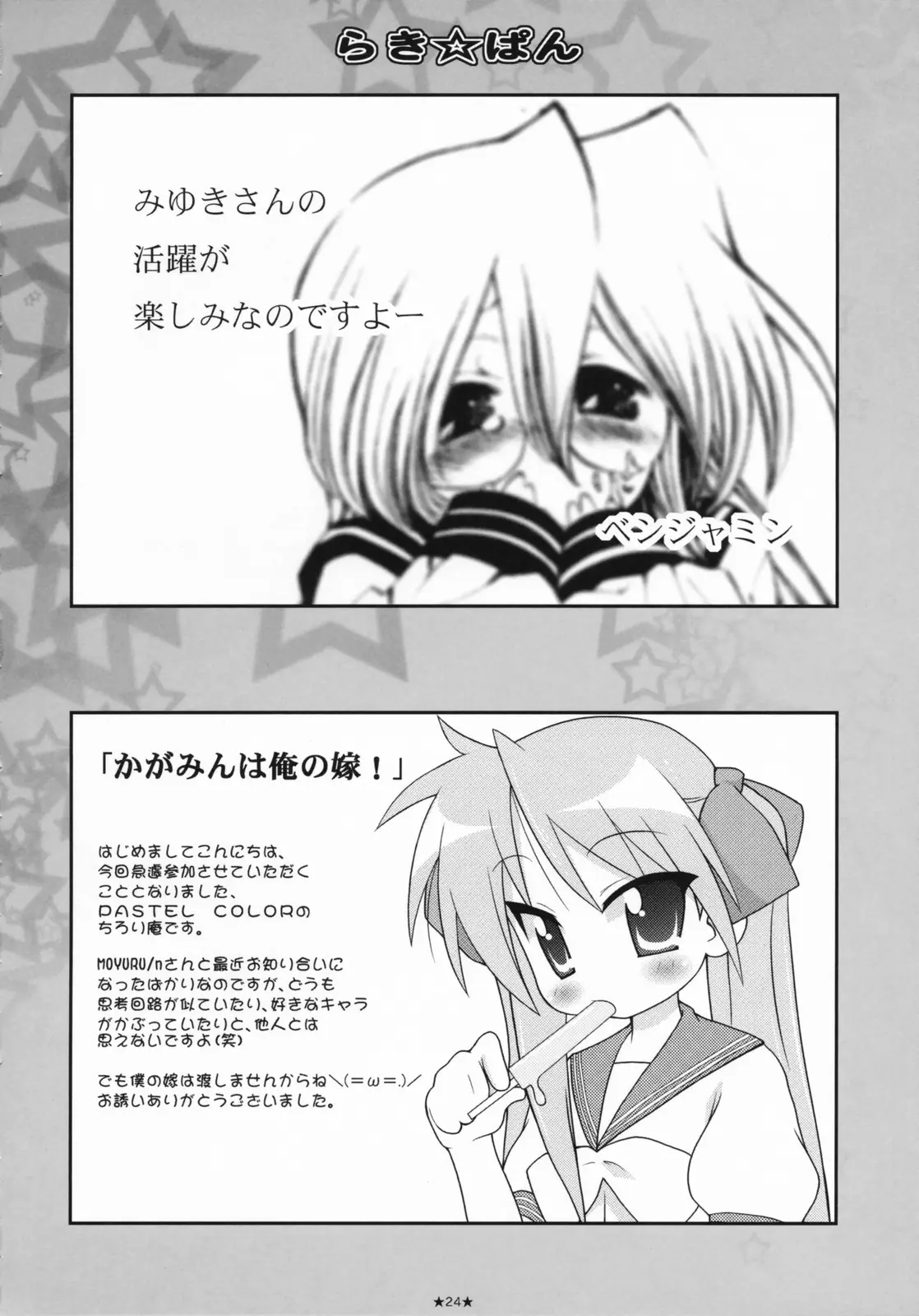 Page 23