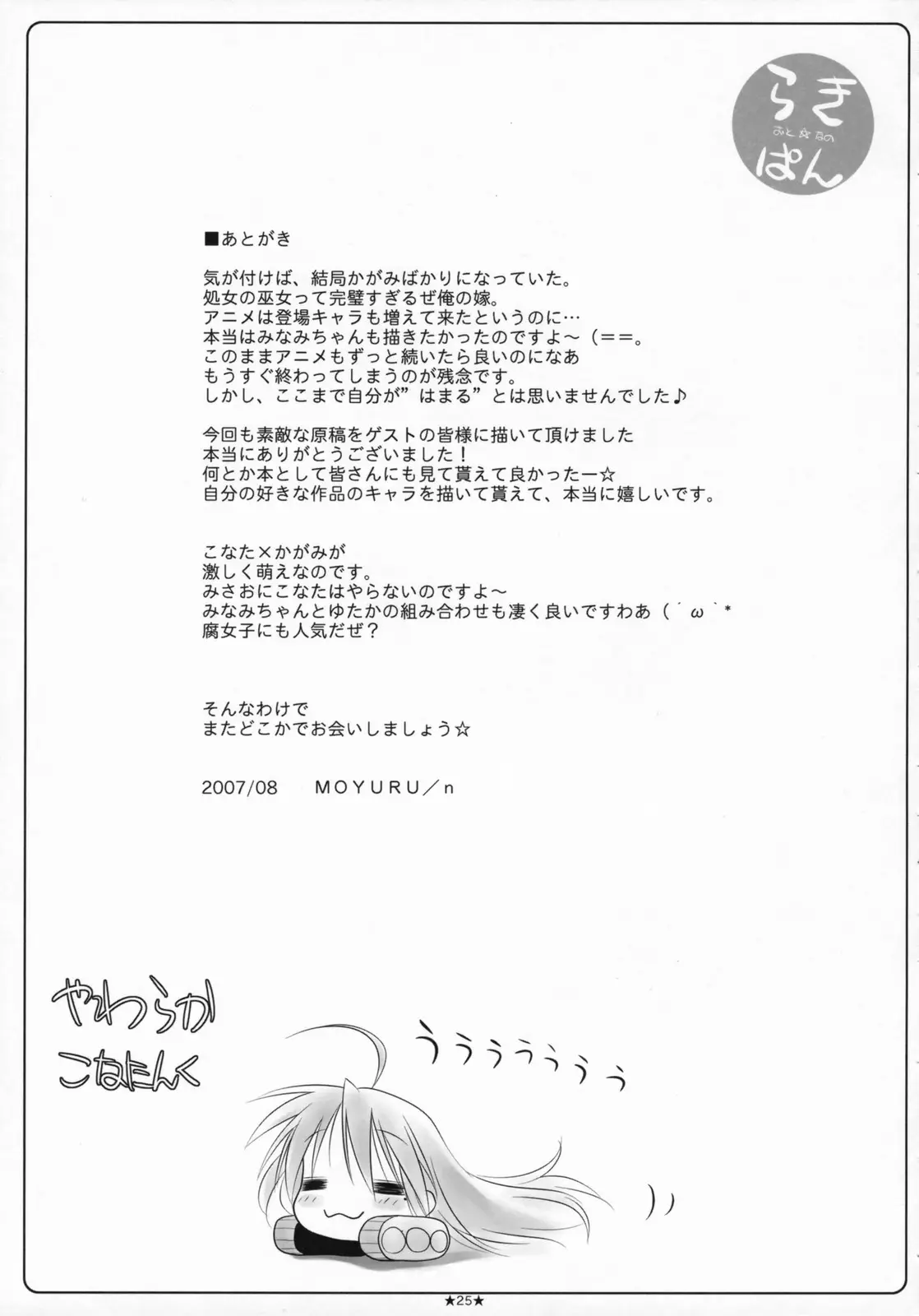 Page 24