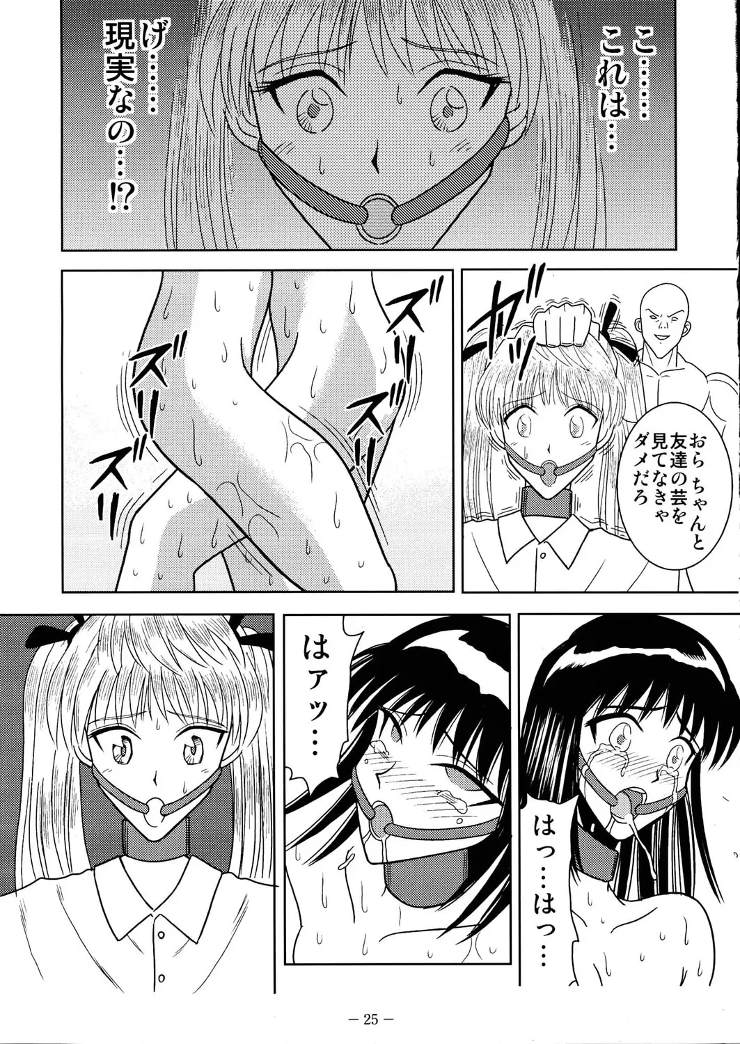Page 24