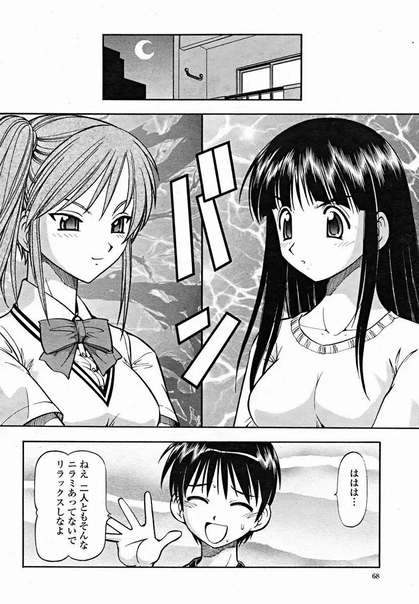 Page 70