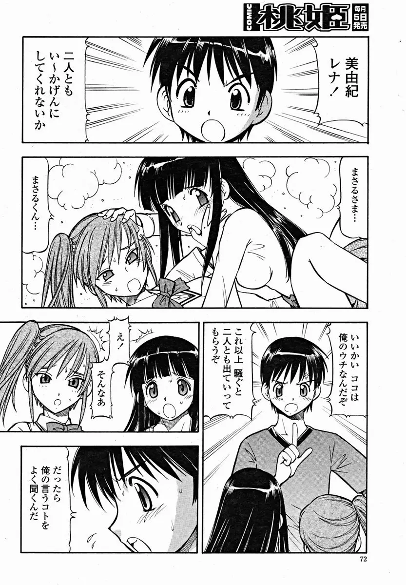 Page 74