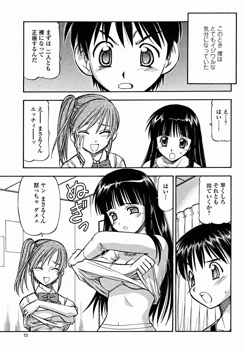 Page 75