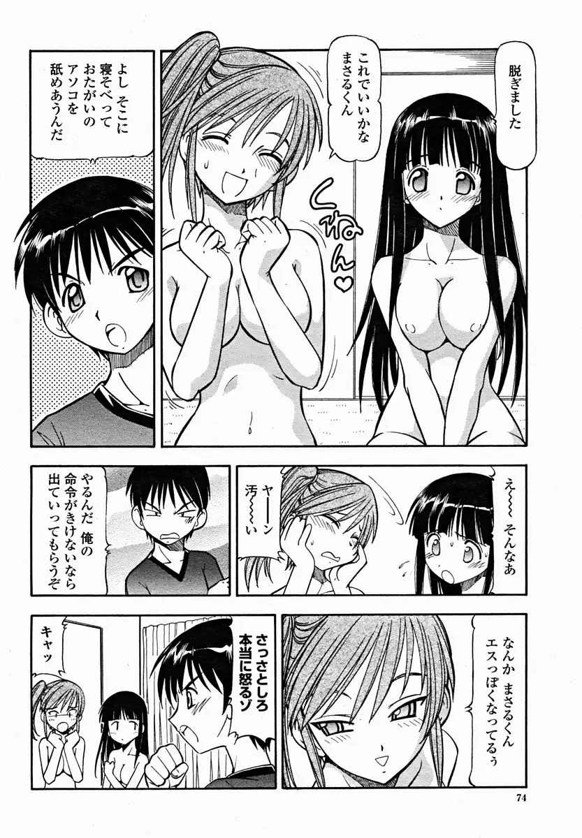 Page 76