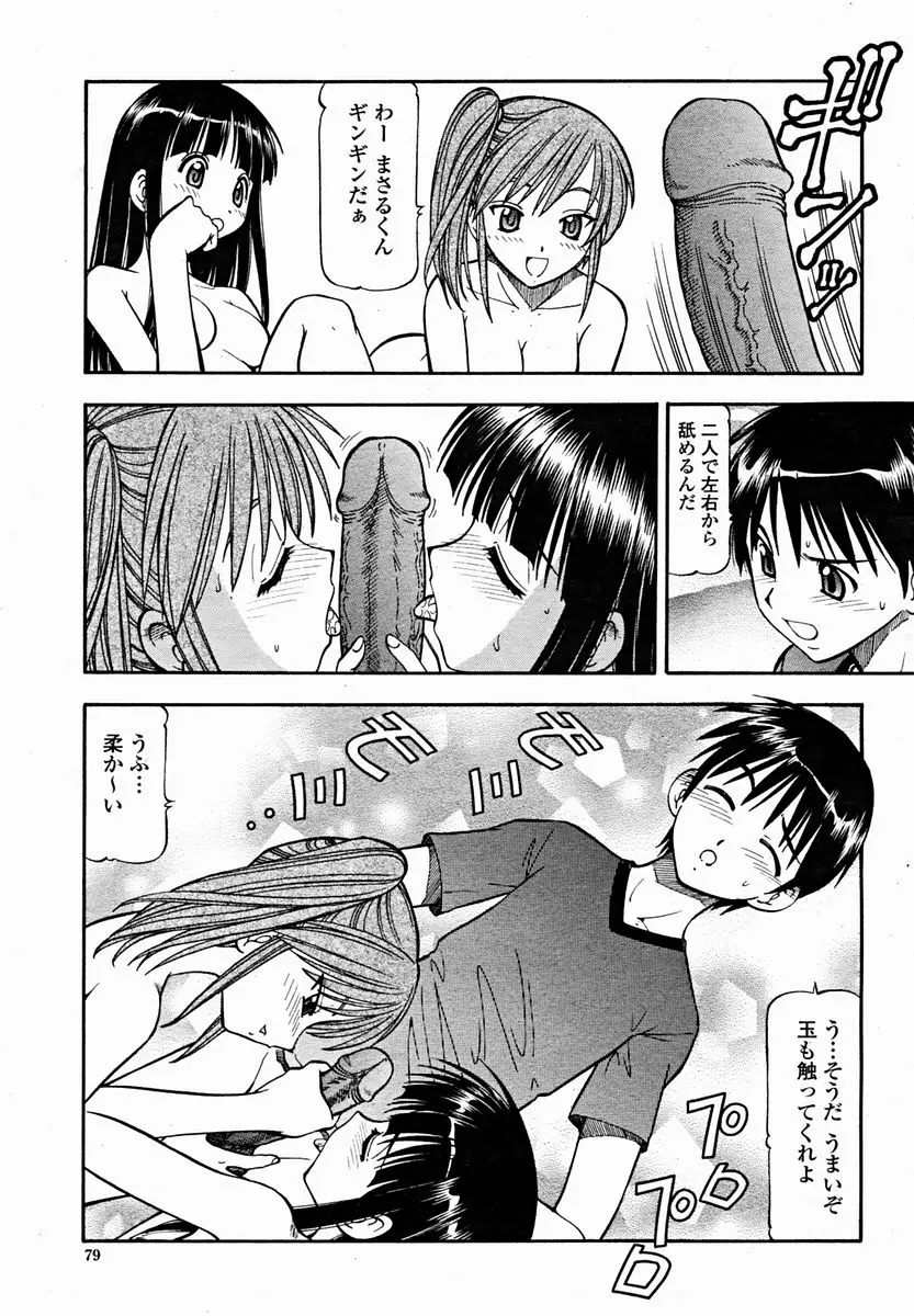 Page 81