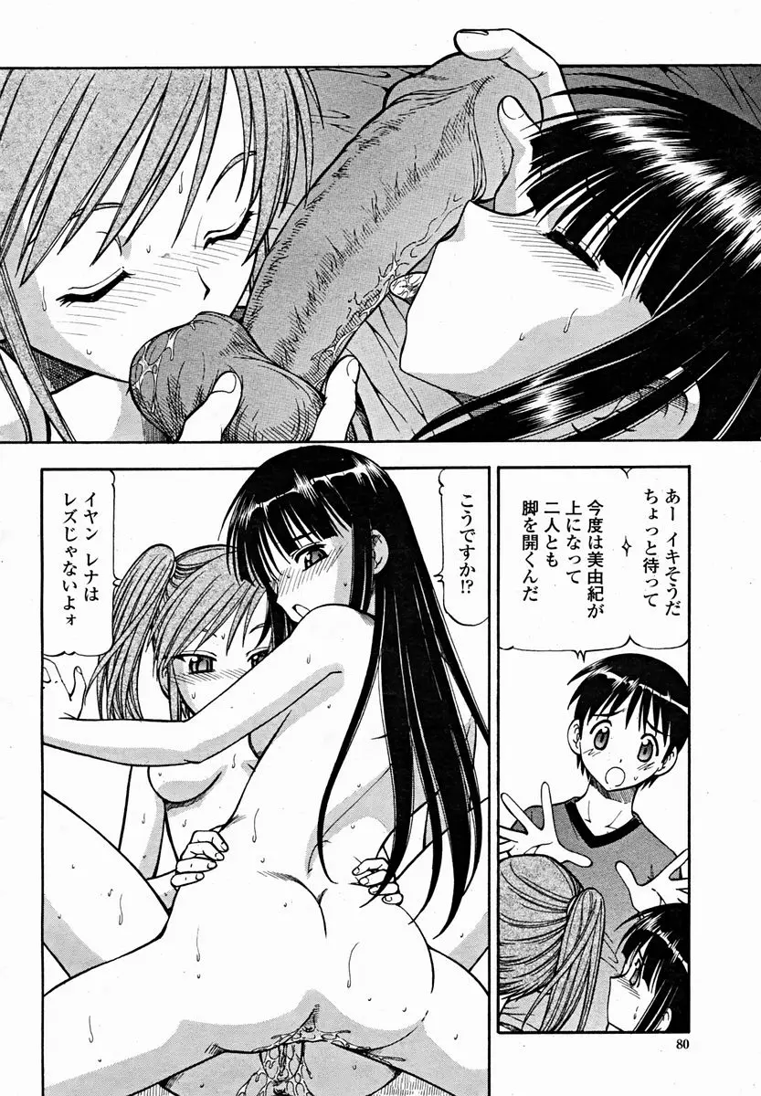 Page 82