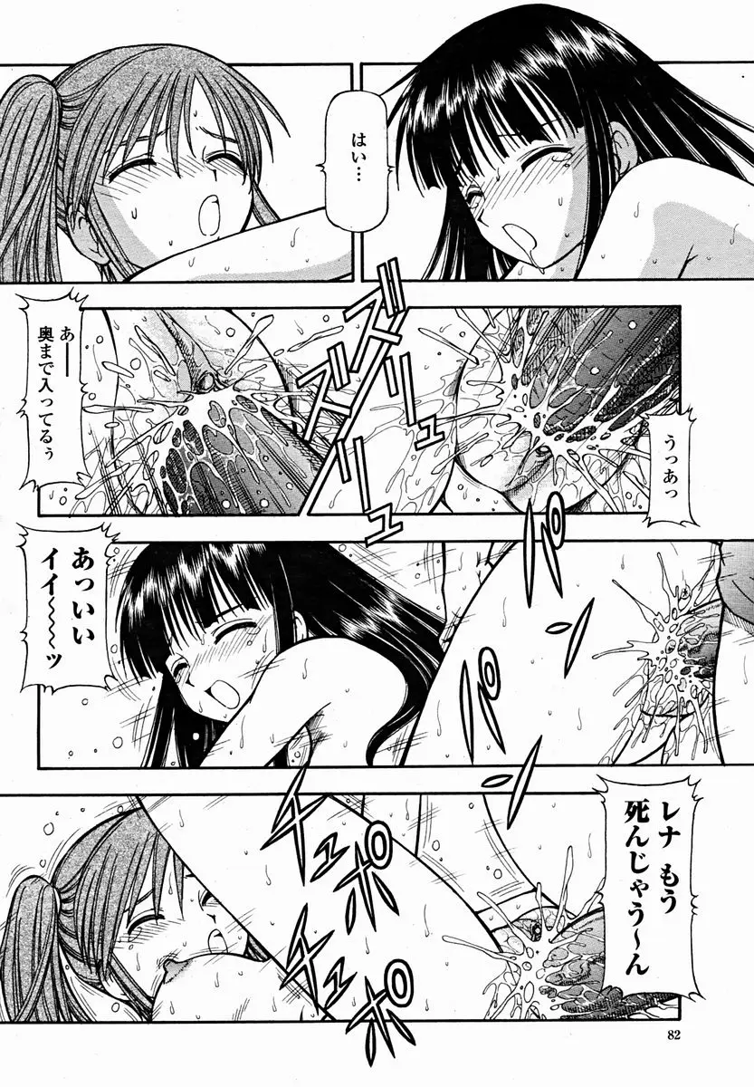 Page 84