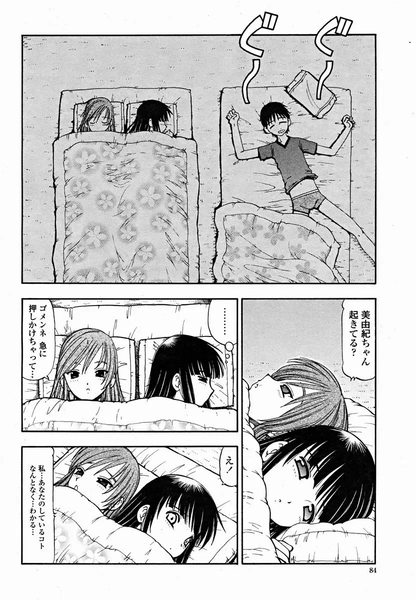 Page 86