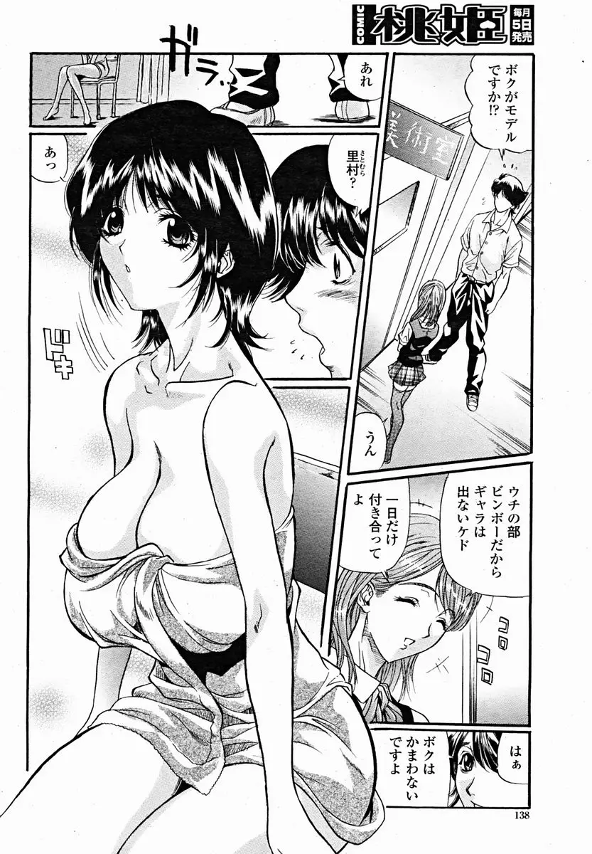 Page 140