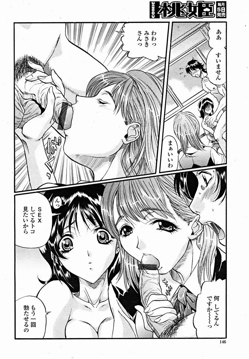 Page 148