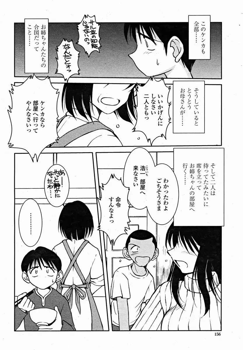 Page 158