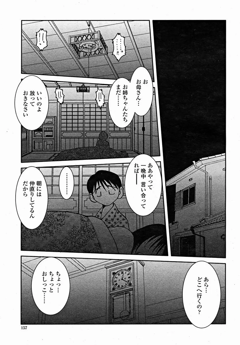 Page 159