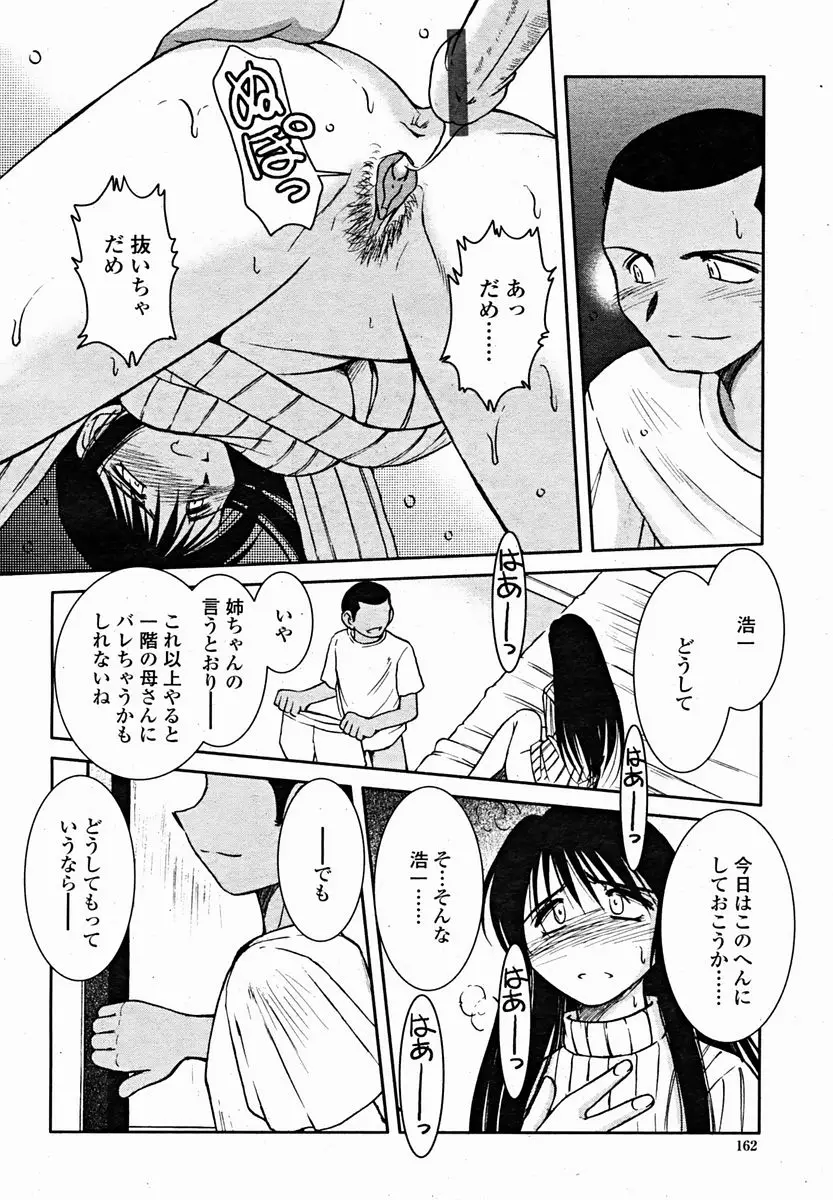 Page 164