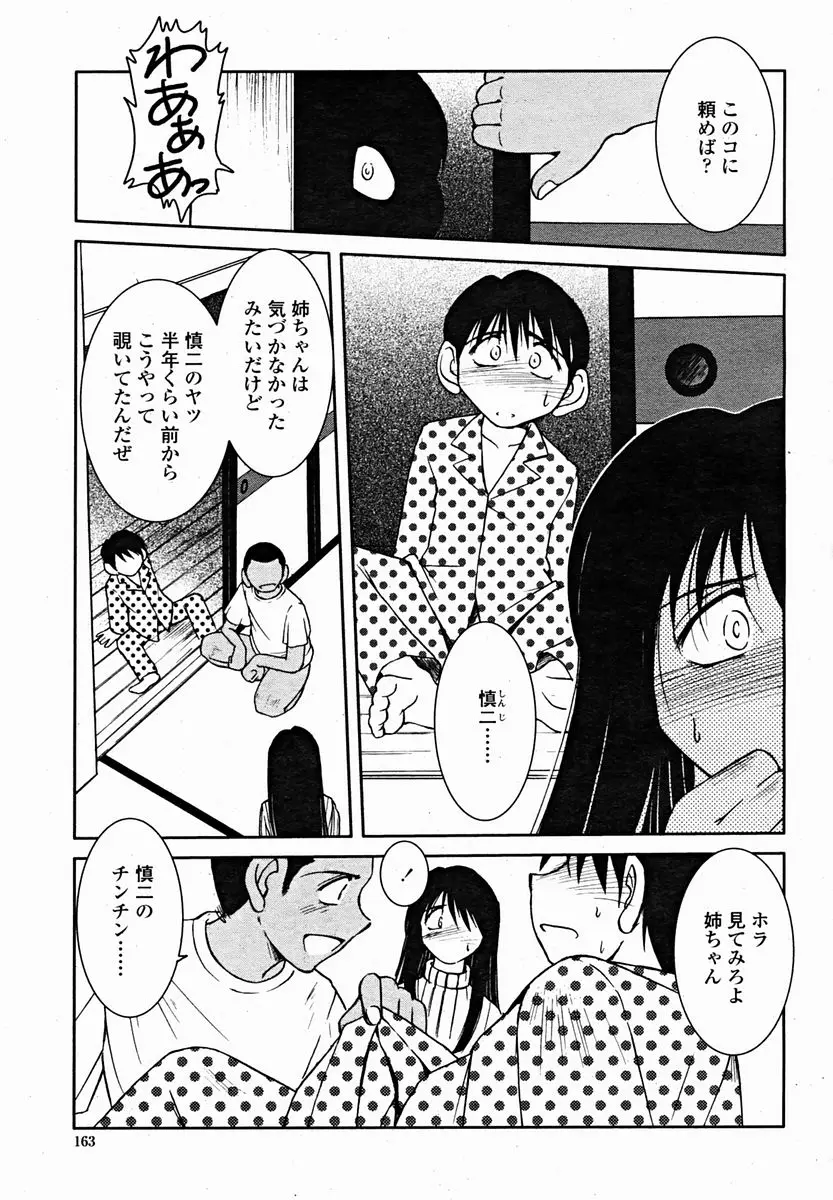Page 165