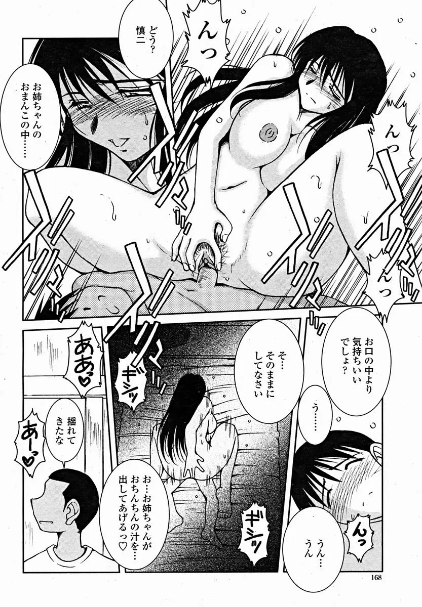 Page 170