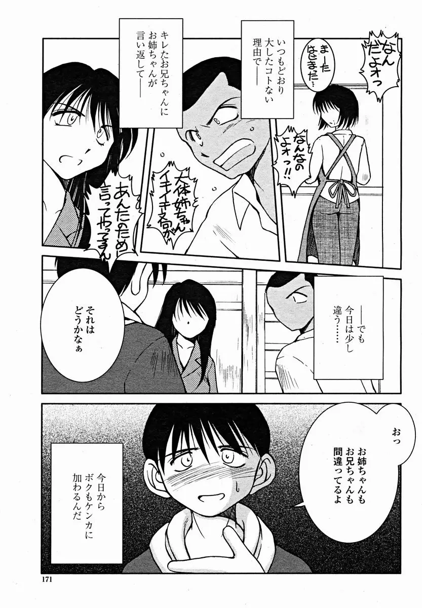 Page 173