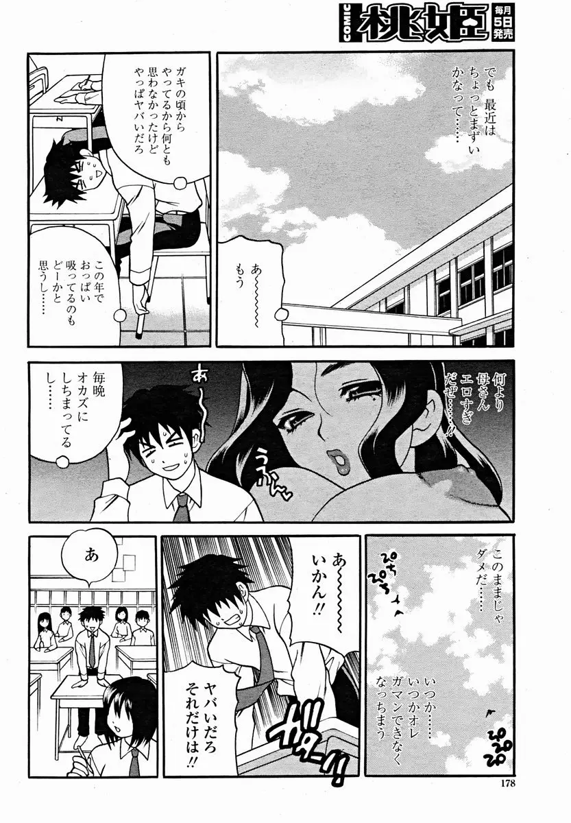 Page 180
