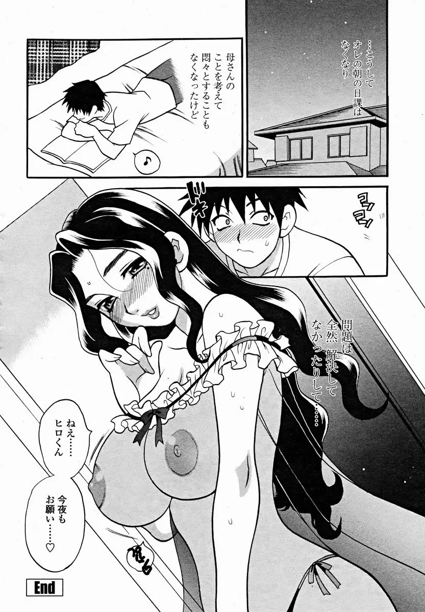 Page 194