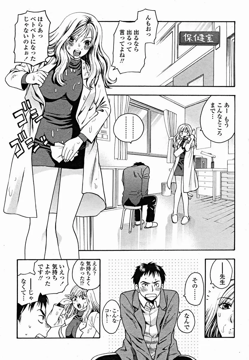 Page 197