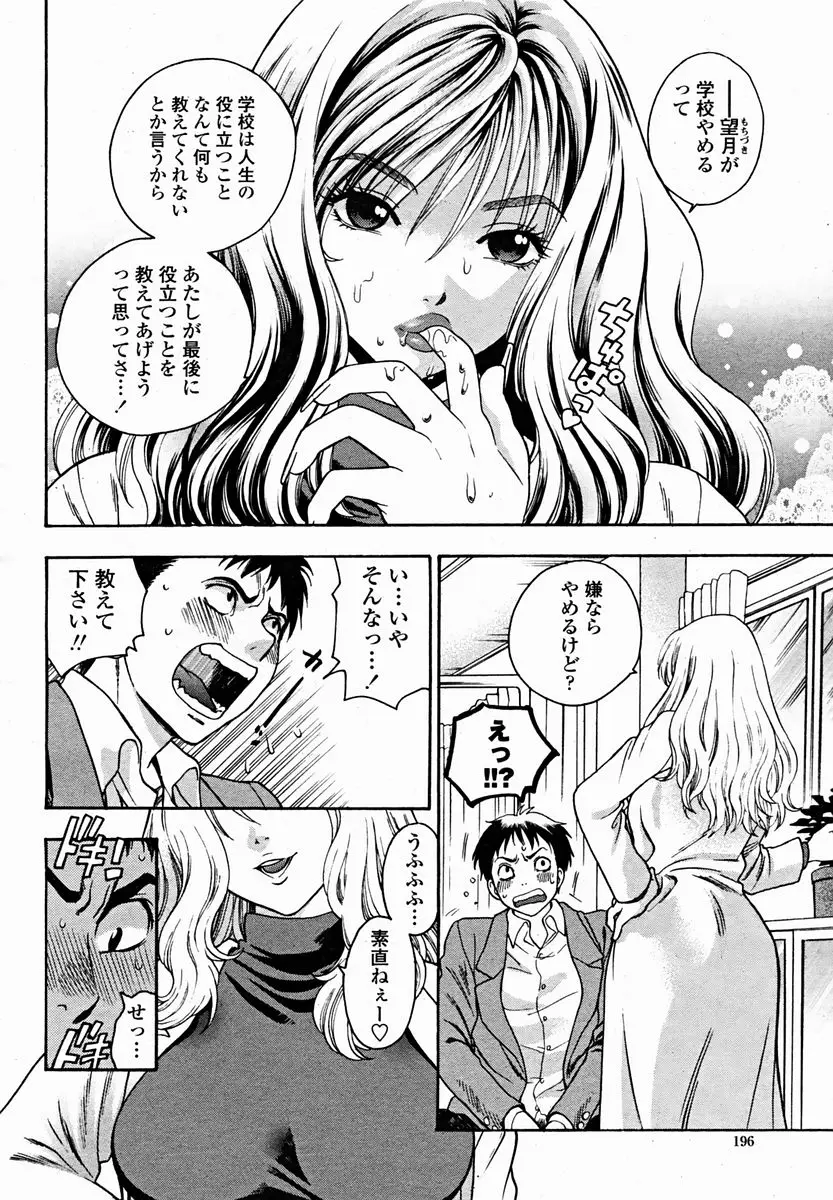 Page 198
