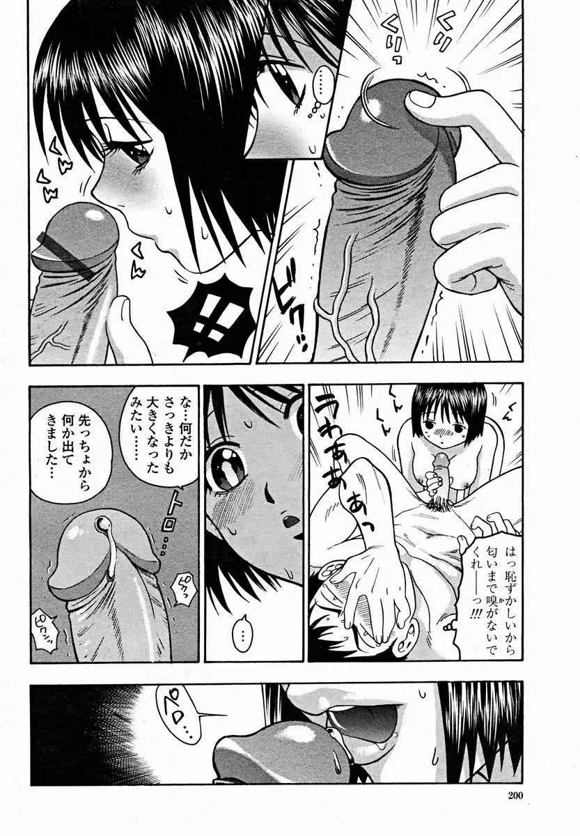 Page 202