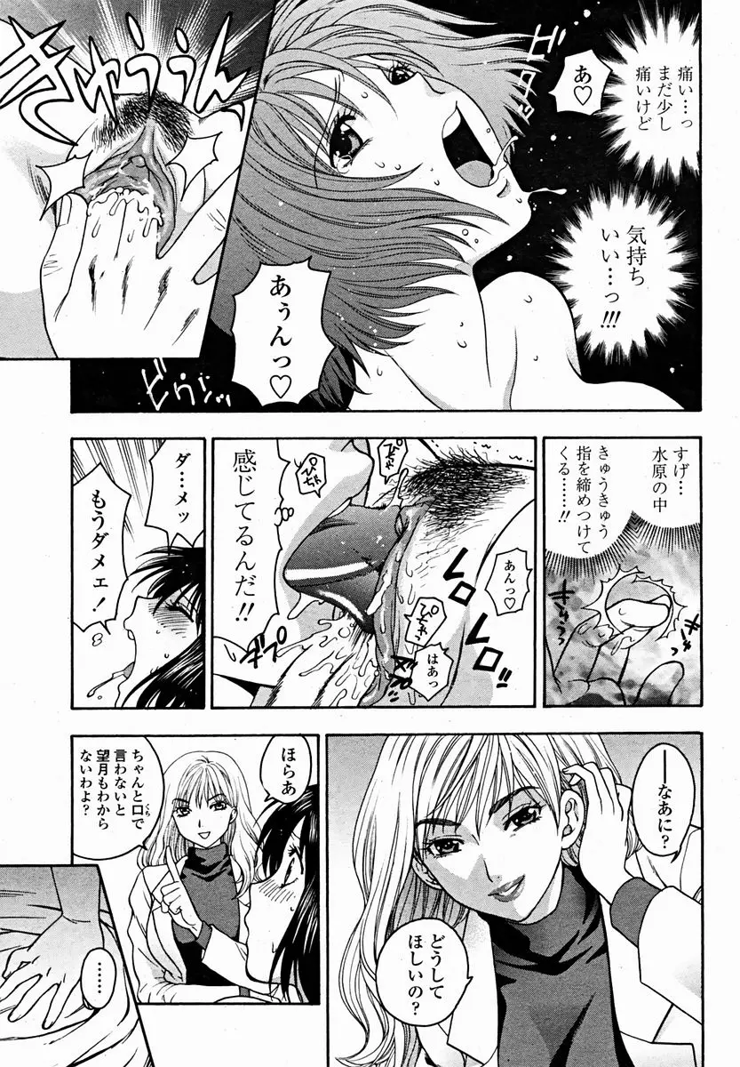 Page 207