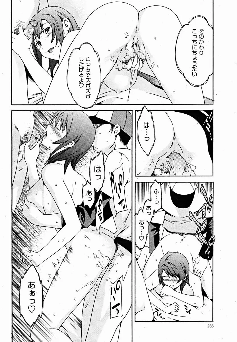 Page 238