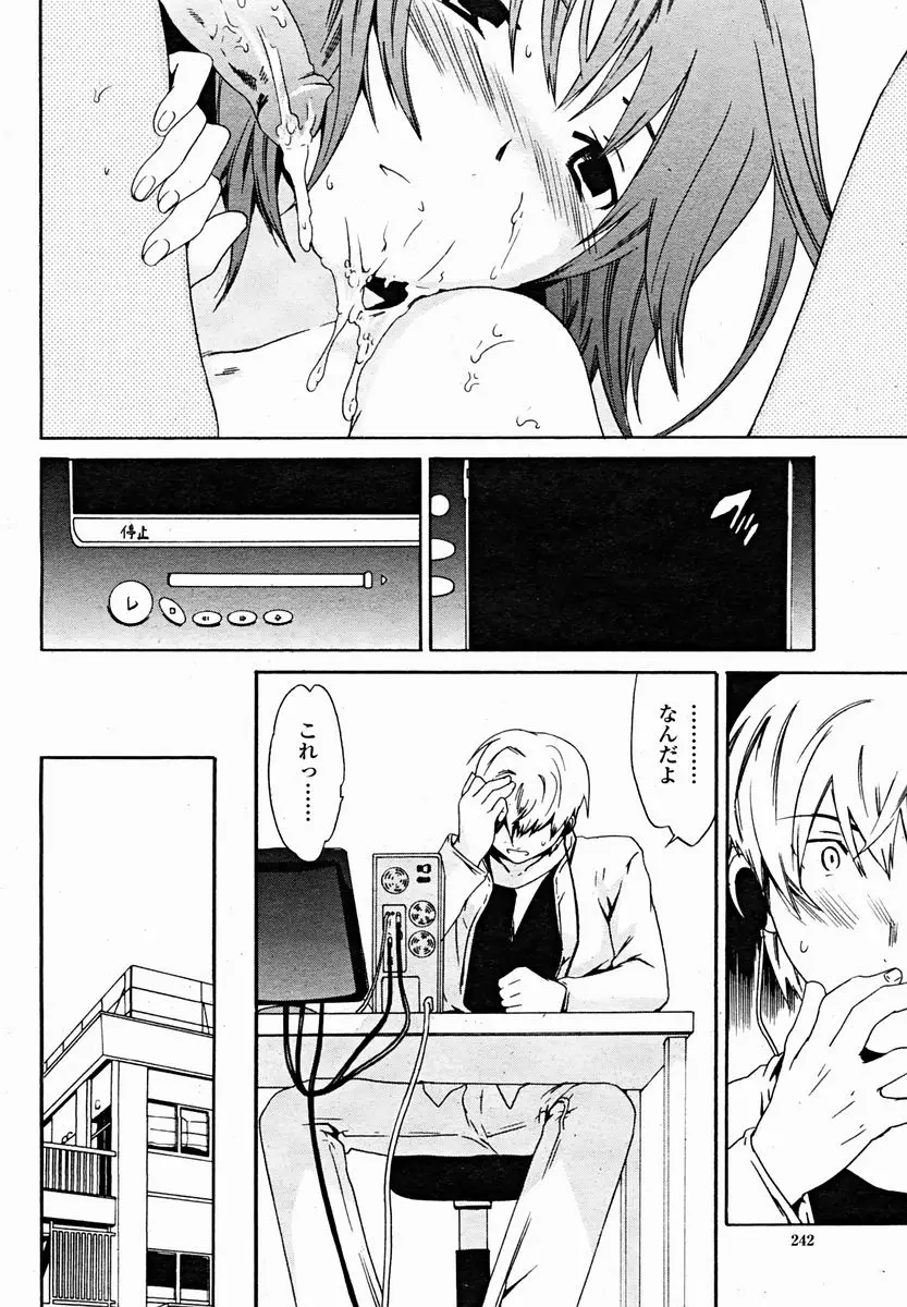 Page 244
